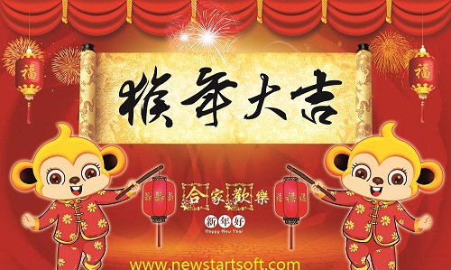 新年祝福