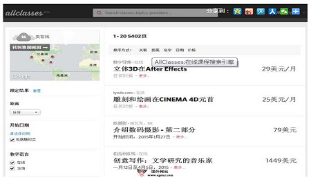 教育搜索引擎AllClasses